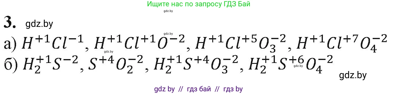 Химия, 11 класс Учебник, авторы: Мычко Дмитрий Иванович, Прохоревич Константин Николаевич, Борушко Ирина Ивановна, издательство Адукацыя i выхаванне, Минск, 2021, зелёного цвета, страница 157, номер 3, Решение
