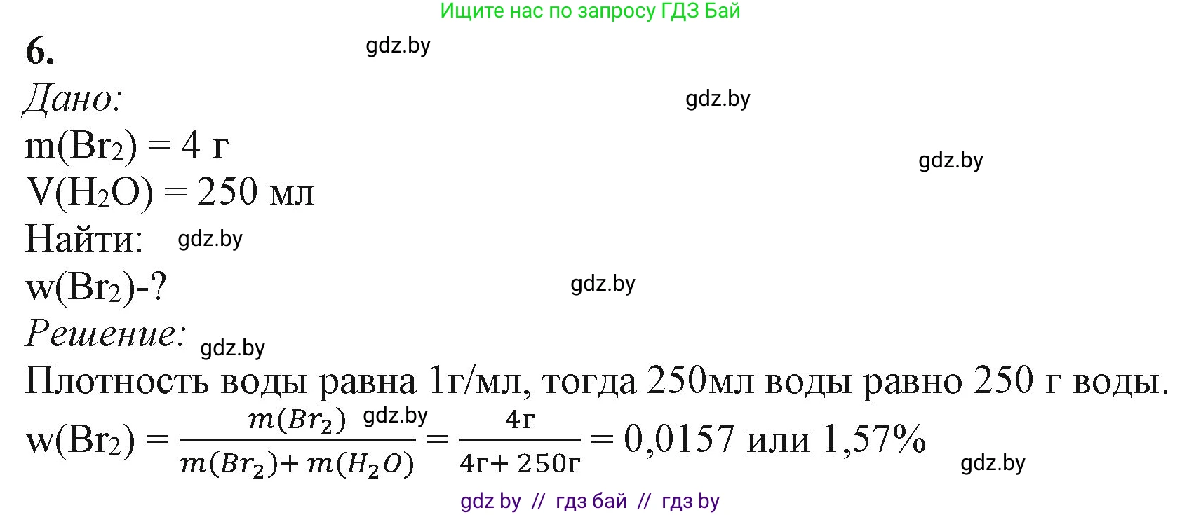Химия, 11 класс Учебник, авторы: Мычко Дмитрий Иванович, Прохоревич Константин Николаевич, Борушко Ирина Ивановна, издательство Адукацыя i выхаванне, Минск, 2021, зелёного цвета, страница 170, номер 6, Решение
