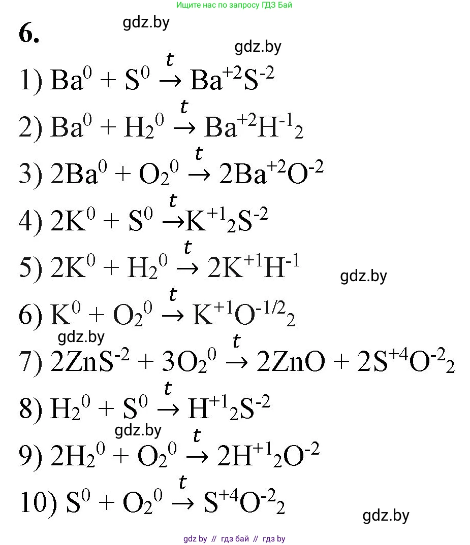 Химия, 11 класс Учебник, авторы: Мычко Дмитрий Иванович, Прохоревич Константин Николаевич, Борушко Ирина Ивановна, издательство Адукацыя i выхаванне, Минск, 2021, зелёного цвета, страница 181, номер 6, Решение