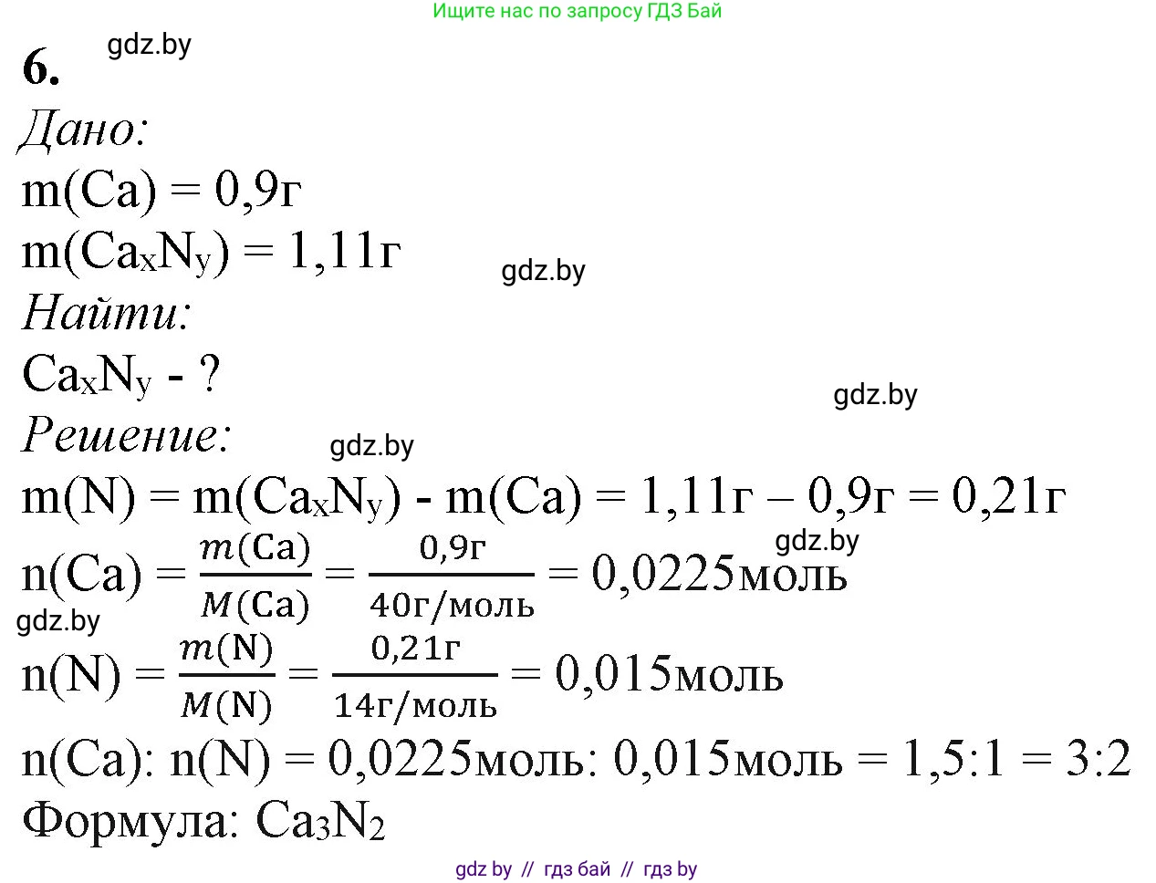 Химия, 11 класс Учебник, авторы: Мычко Дмитрий Иванович, Прохоревич Константин Николаевич, Борушко Ирина Ивановна, издательство Адукацыя i выхаванне, Минск, 2021, зелёного цвета, страница 202, номер 6, Решение