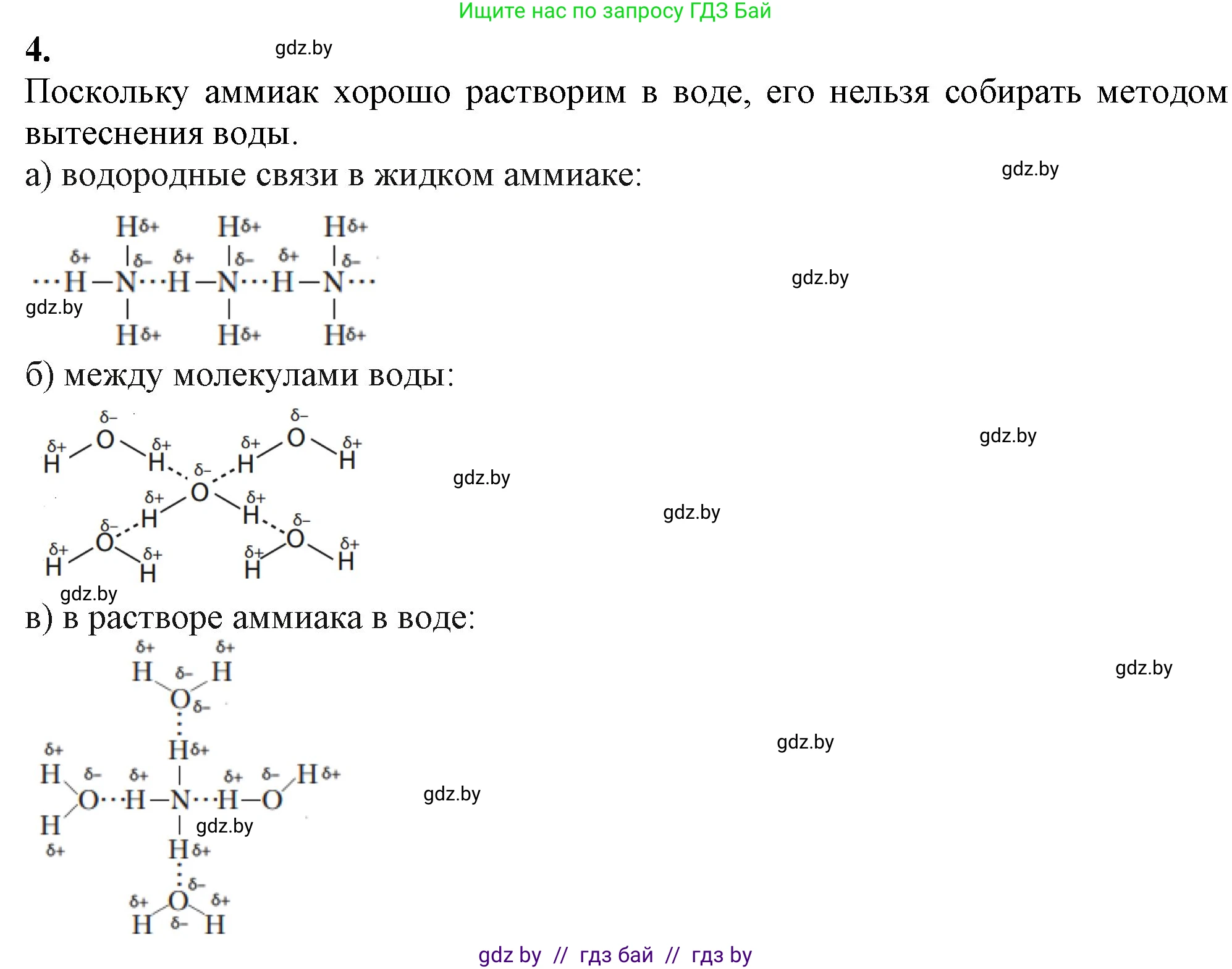Химия, 11 класс Учебник, авторы: Мычко Дмитрий Иванович, Прохоревич Константин Николаевич, Борушко Ирина Ивановна, издательство Адукацыя i выхаванне, Минск, 2021, зелёного цвета, страница 206, номер 4, Решение