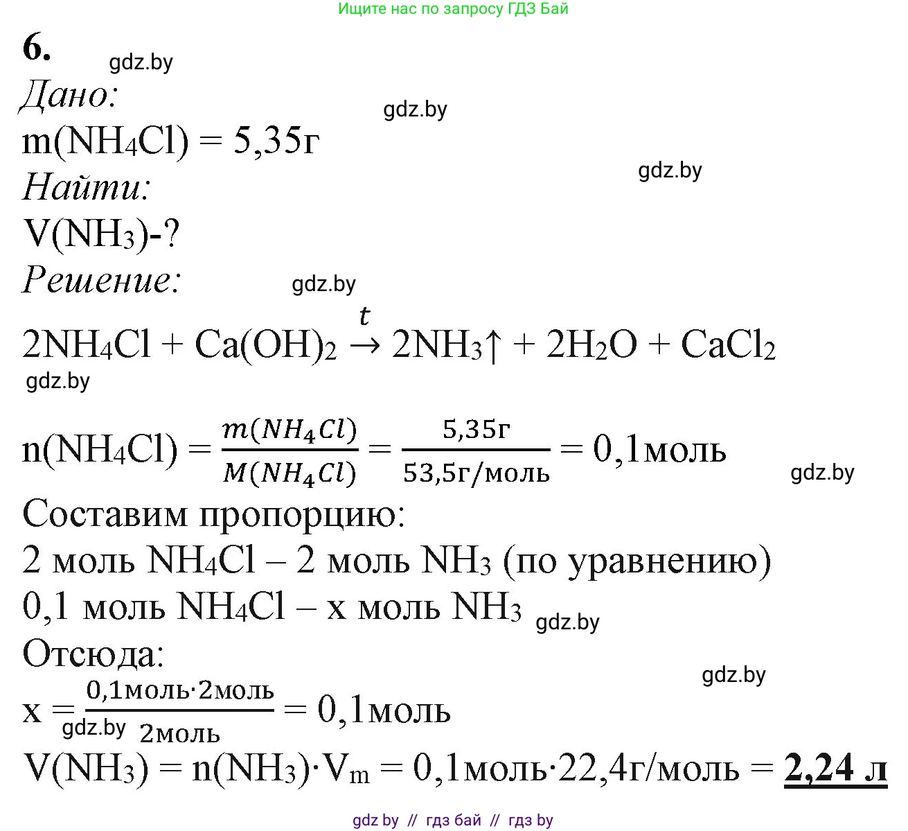 Химия, 11 класс Учебник, авторы: Мычко Дмитрий Иванович, Прохоревич Константин Николаевич, Борушко Ирина Ивановна, издательство Адукацыя i выхаванне, Минск, 2021, зелёного цвета, страница 207, номер 6, Решение