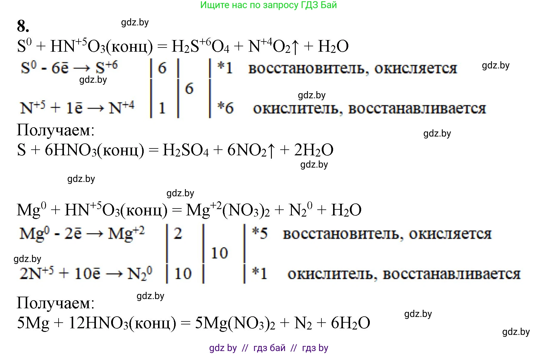 Химия, 11 класс Учебник, авторы: Мычко Дмитрий Иванович, Прохоревич Константин Николаевич, Борушко Ирина Ивановна, издательство Адукацыя i выхаванне, Минск, 2021, зелёного цвета, страница 212, номер 8, Решение