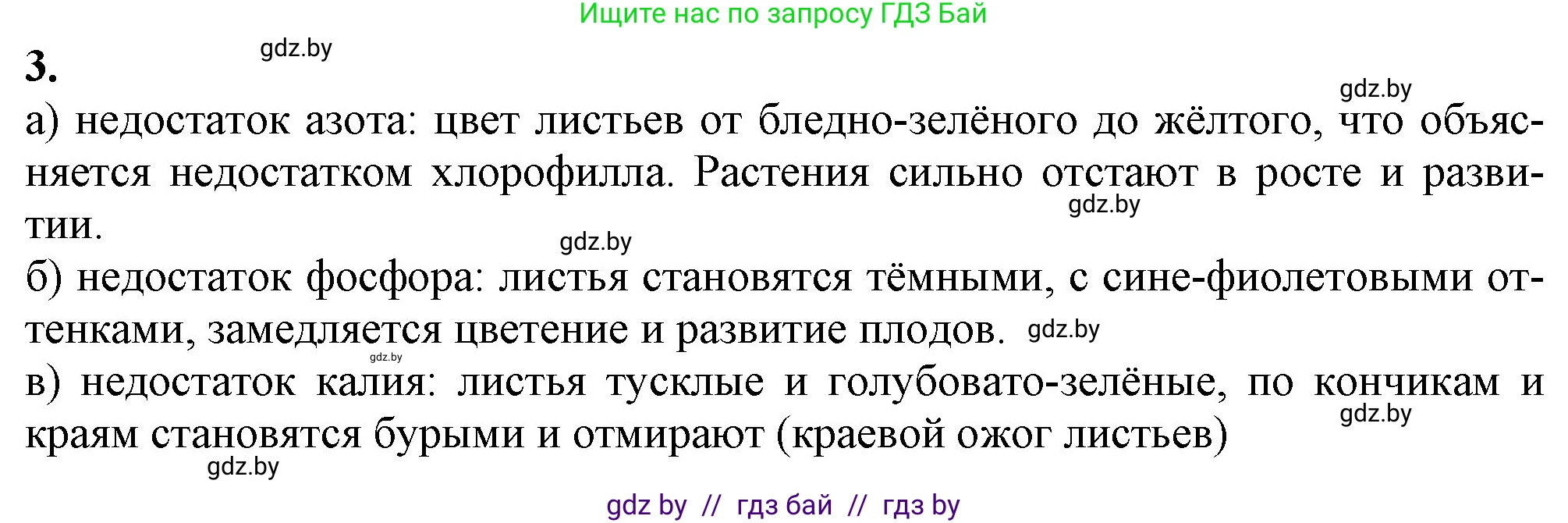 Химия, 11 класс Учебник, авторы: Мычко Дмитрий Иванович, Прохоревич Константин Николаевич, Борушко Ирина Ивановна, издательство Адукацыя i выхаванне, Минск, 2021, зелёного цвета, страница 221, номер 3, Решение