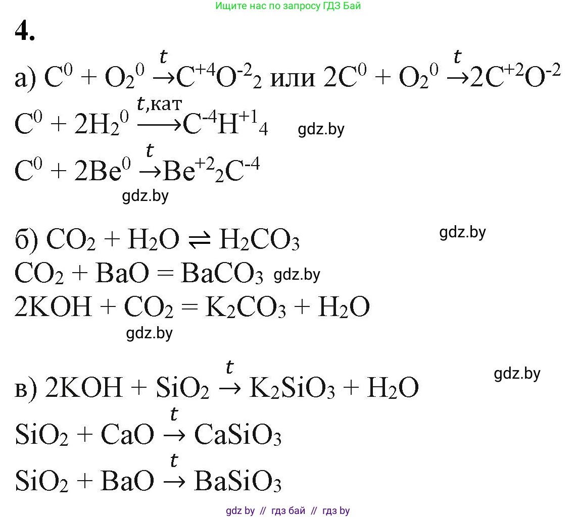 Химия, 11 класс Учебник, авторы: Мычко Дмитрий Иванович, Прохоревич Константин Николаевич, Борушко Ирина Ивановна, издательство Адукацыя i выхаванне, Минск, 2021, зелёного цвета, страница 227, номер 4, Решение