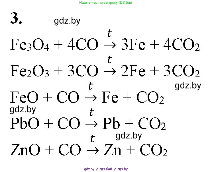 Химия, 11 класс Учебник, авторы: Мычко Дмитрий Иванович, Прохоревич Константин Николаевич, Борушко Ирина Ивановна, издательство Адукацыя i выхаванне, Минск, 2021, зелёного цвета, страница 249, номер 3, Решение