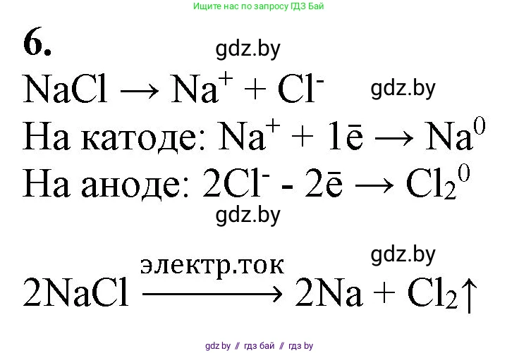 Химия, 11 класс Учебник, авторы: Мычко Дмитрий Иванович, Прохоревич Константин Николаевич, Борушко Ирина Ивановна, издательство Адукацыя i выхаванне, Минск, 2021, зелёного цвета, страница 249, номер 6, Решение