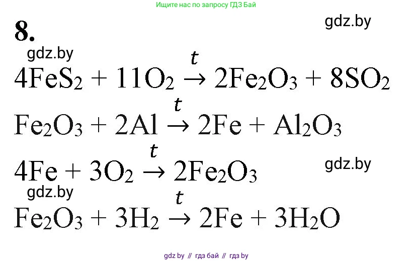 Химия, 11 класс Учебник, авторы: Мычко Дмитрий Иванович, Прохоревич Константин Николаевич, Борушко Ирина Ивановна, издательство Адукацыя i выхаванне, Минск, 2021, зелёного цвета, страница 249, номер 8, Решение