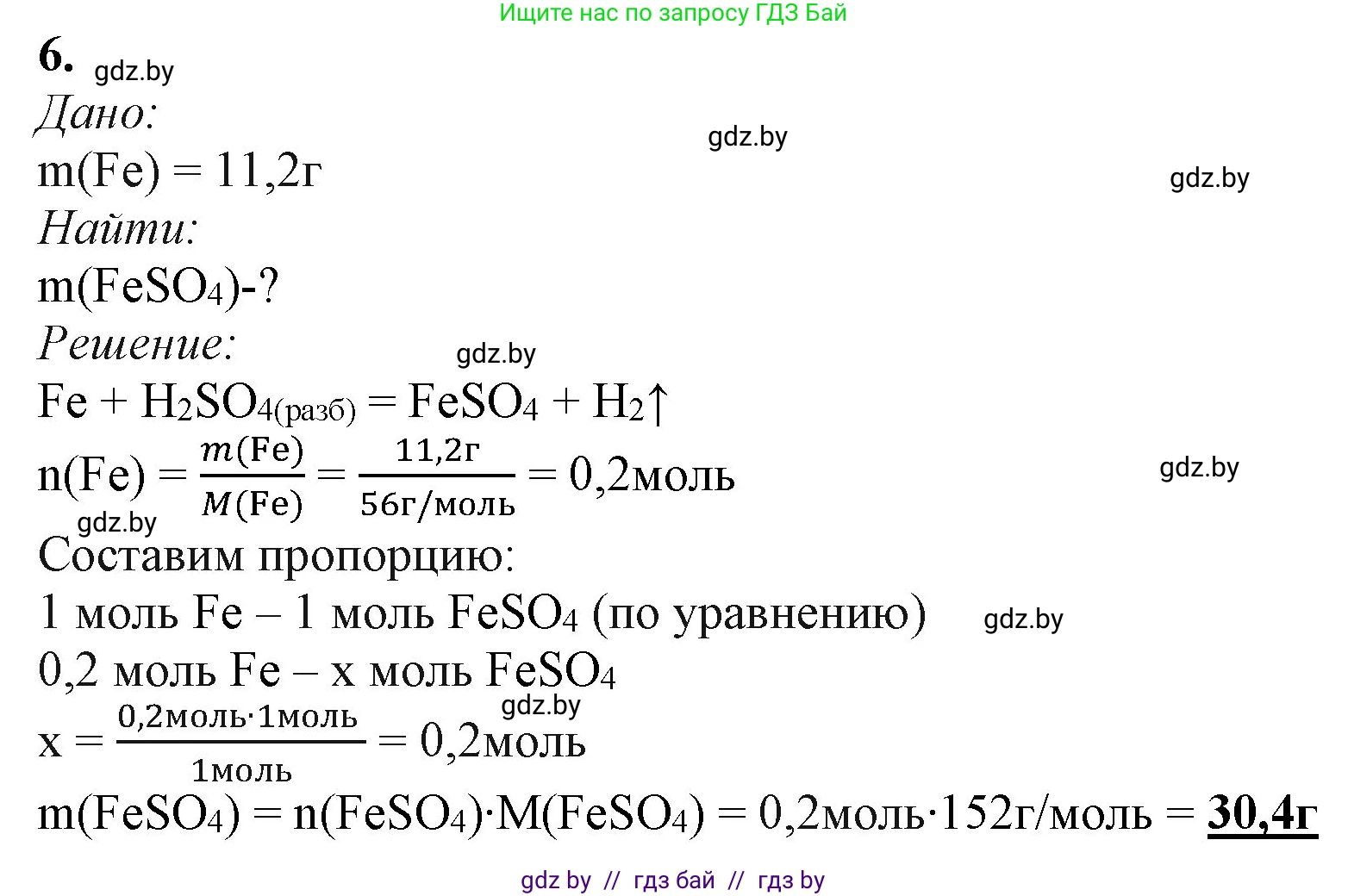 Химия, 11 класс Учебник, авторы: Мычко Дмитрий Иванович, Прохоревич Константин Николаевич, Борушко Ирина Ивановна, издательство Адукацыя i выхаванне, Минск, 2021, зелёного цвета, страница 274, номер 6, Решение