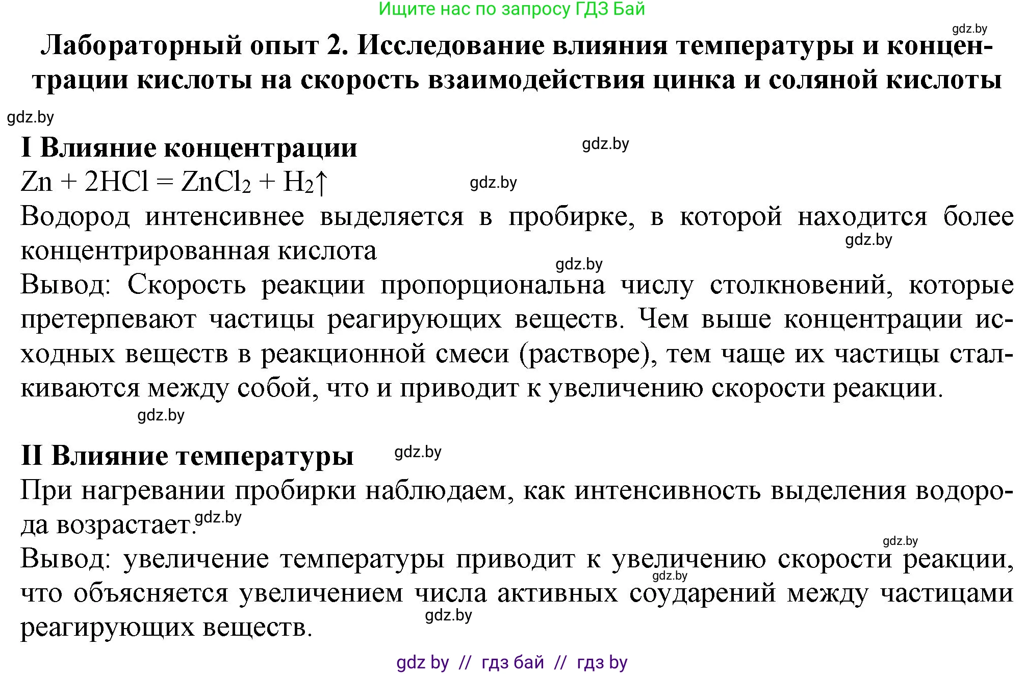Химия, 11 класс Учебник, авторы: Мычко Дмитрий Иванович, Прохоревич Константин Николаевич, Борушко Ирина Ивановна, издательство Адукацыя i выхаванне, Минск, 2021, зелёного цвета, страница 119, Решение
