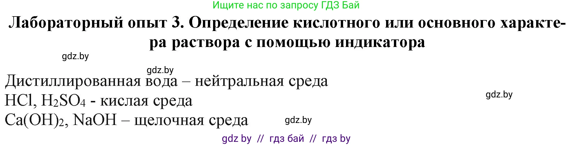 Химия, 11 класс Учебник, авторы: Мычко Дмитрий Иванович, Прохоревич Константин Николаевич, Борушко Ирина Ивановна, издательство Адукацыя i выхаванне, Минск, 2021, зелёного цвета, страница 146, Решение