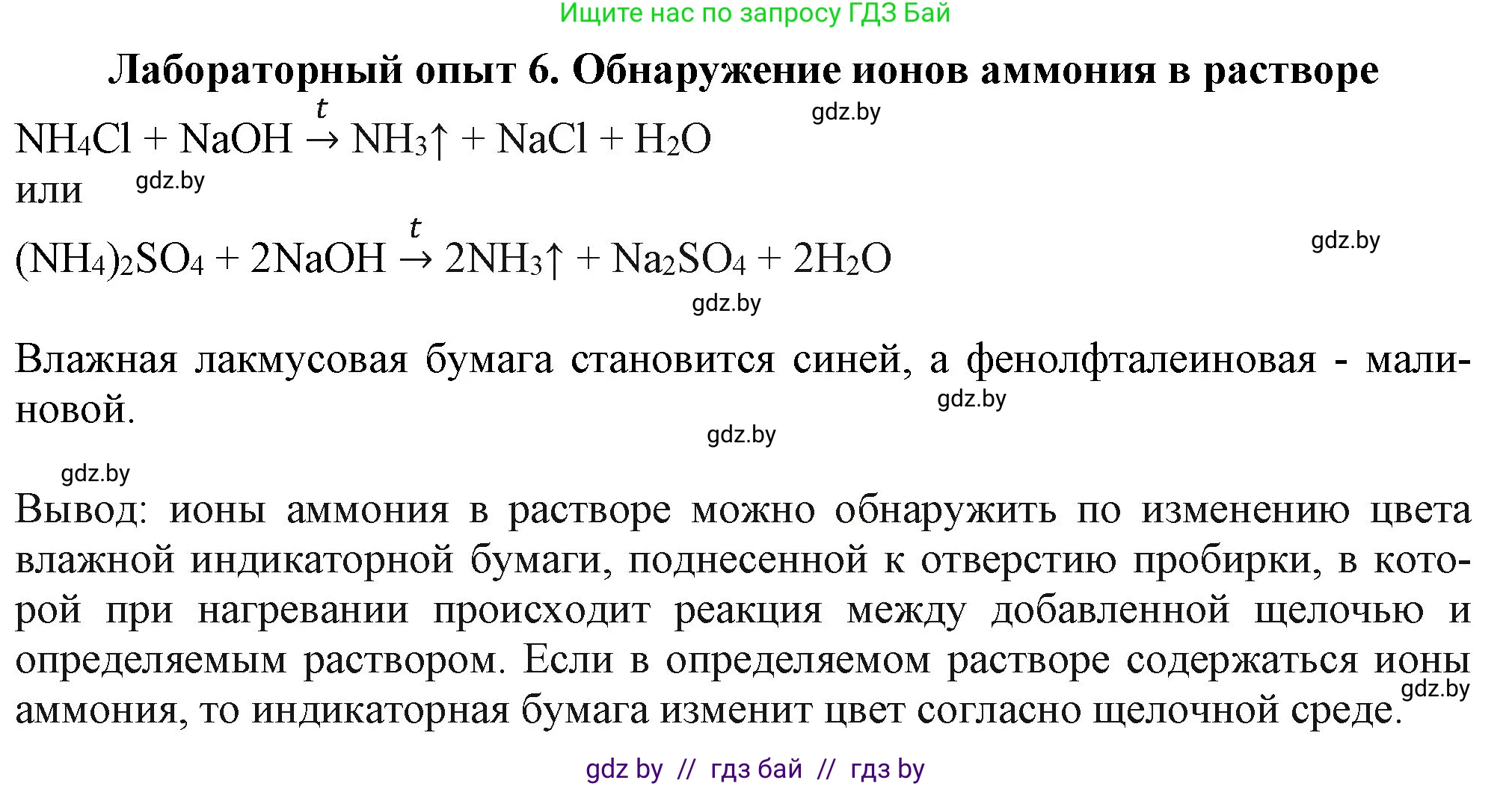 Химия, 11 класс Учебник, авторы: Мычко Дмитрий Иванович, Прохоревич Константин Николаевич, Борушко Ирина Ивановна, издательство Адукацыя i выхаванне, Минск, 2021, зелёного цвета, страница 207, Решение