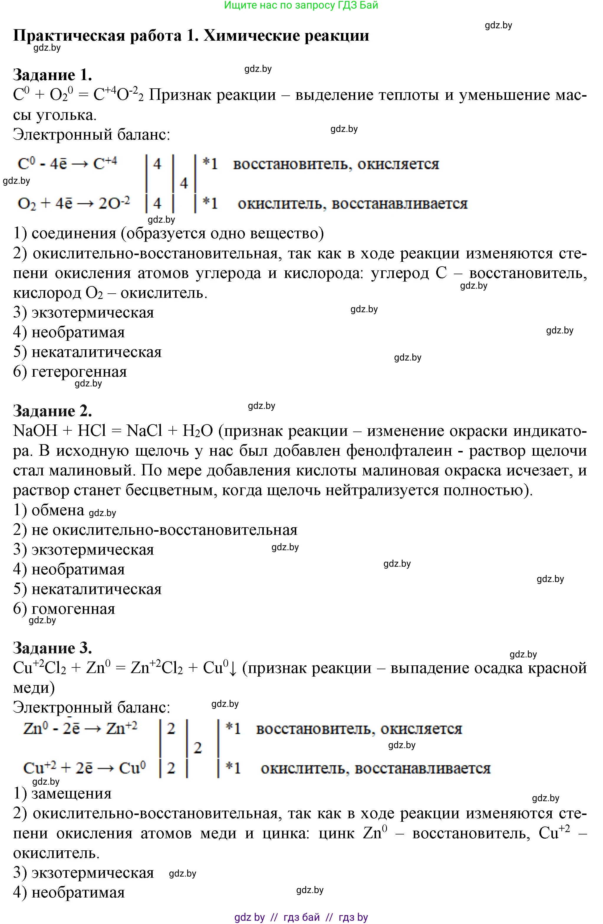 Химия, 11 класс Учебник, авторы: Мычко Дмитрий Иванович, Прохоревич Константин Николаевич, Борушко Ирина Ивановна, издательство Адукацыя i выхаванне, Минск, 2021, зелёного цвета, страница 125, Решение