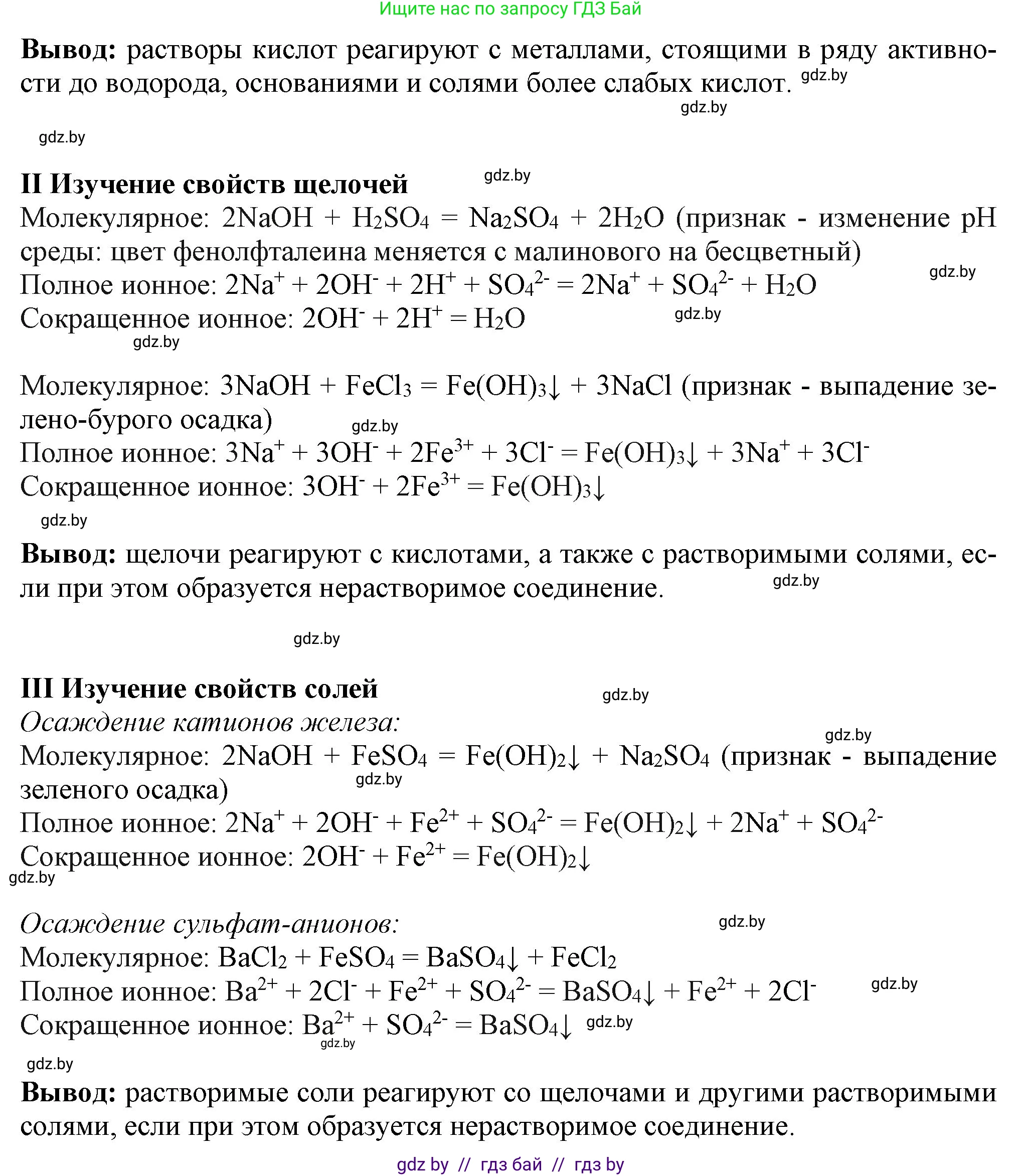 Химия, 11 класс Учебник, авторы: Мычко Дмитрий Иванович, Прохоревич Константин Николаевич, Борушко Ирина Ивановна, издательство Адукацыя i выхаванне, Минск, 2021, зелёного цвета, страница 152, Решение (продолжение 2)