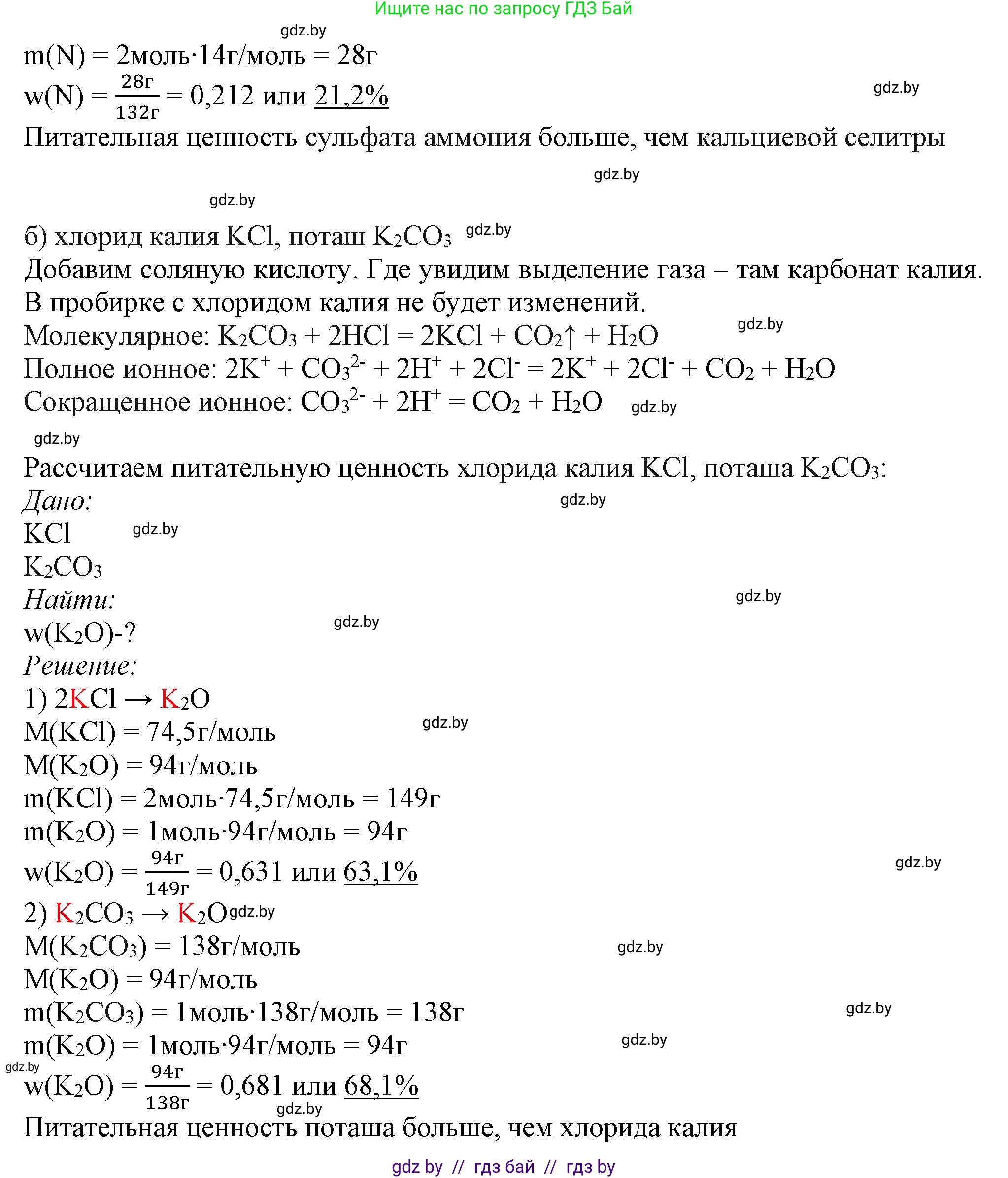 Химия, 11 класс Учебник, авторы: Мычко Дмитрий Иванович, Прохоревич Константин Николаевич, Борушко Ирина Ивановна, издательство Адукацыя i выхаванне, Минск, 2021, зелёного цвета, страница 232, Решение (продолжение 3)