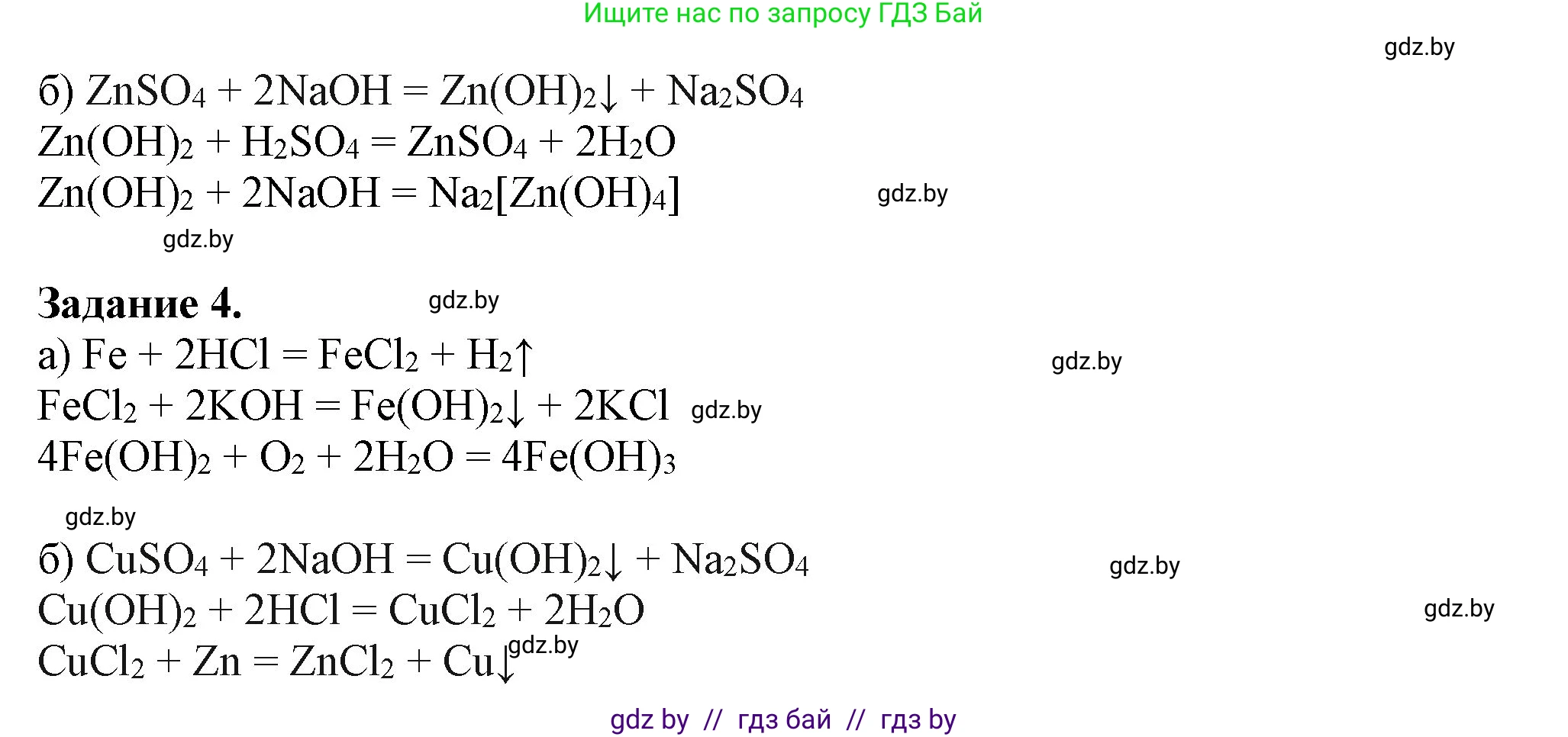 Химия, 11 класс Учебник, авторы: Мычко Дмитрий Иванович, Прохоревич Константин Николаевич, Борушко Ирина Ивановна, издательство Адукацыя i выхаванне, Минск, 2021, зелёного цвета, страница 278, Решение (продолжение 2)