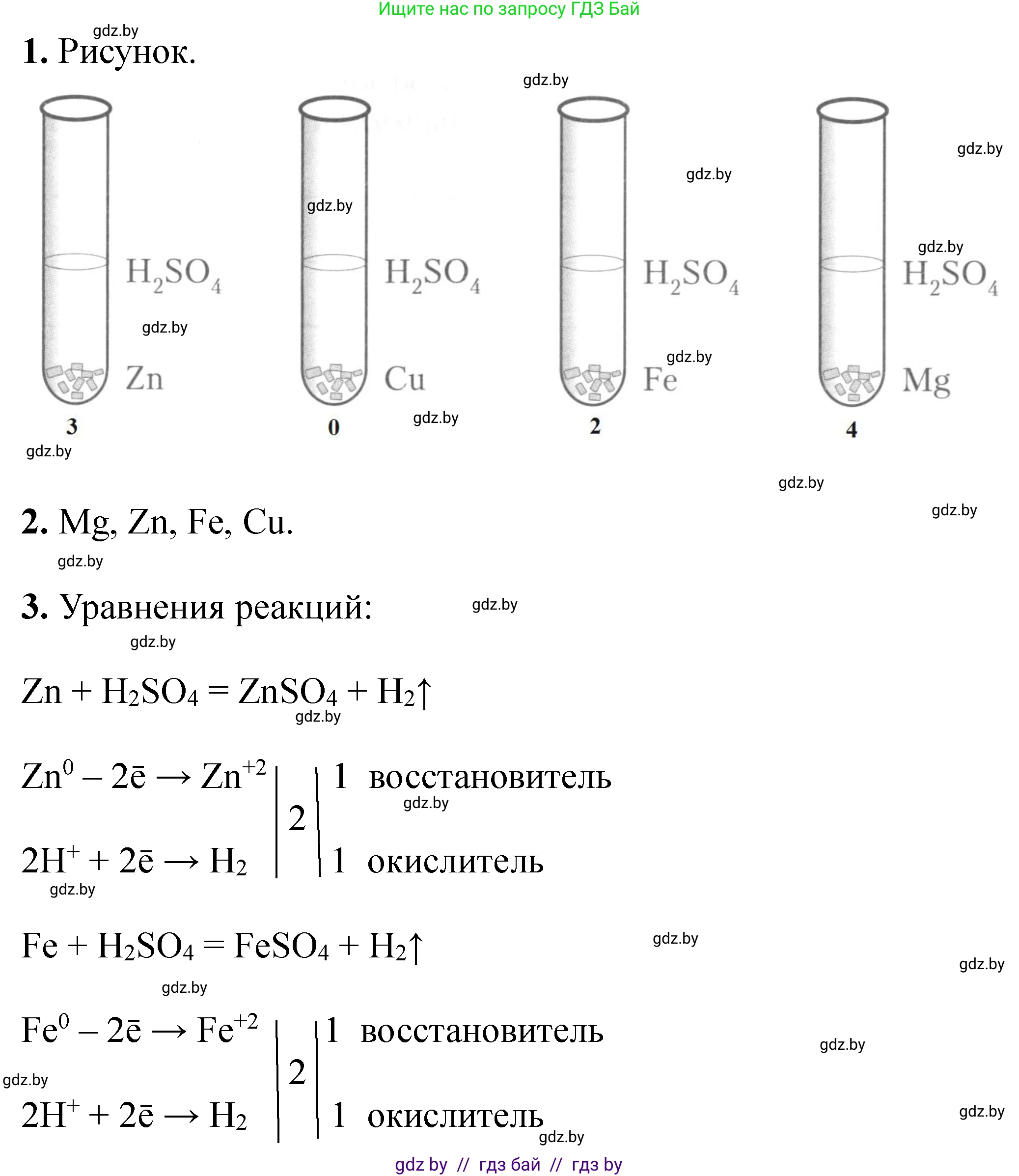 Химия, 11 класс Тетрадь для практических работ, автор: Сечко Ольга Ивановна, издательство Аверсэв, Минск, 2021, зелёного цвета, страница 94, Решение