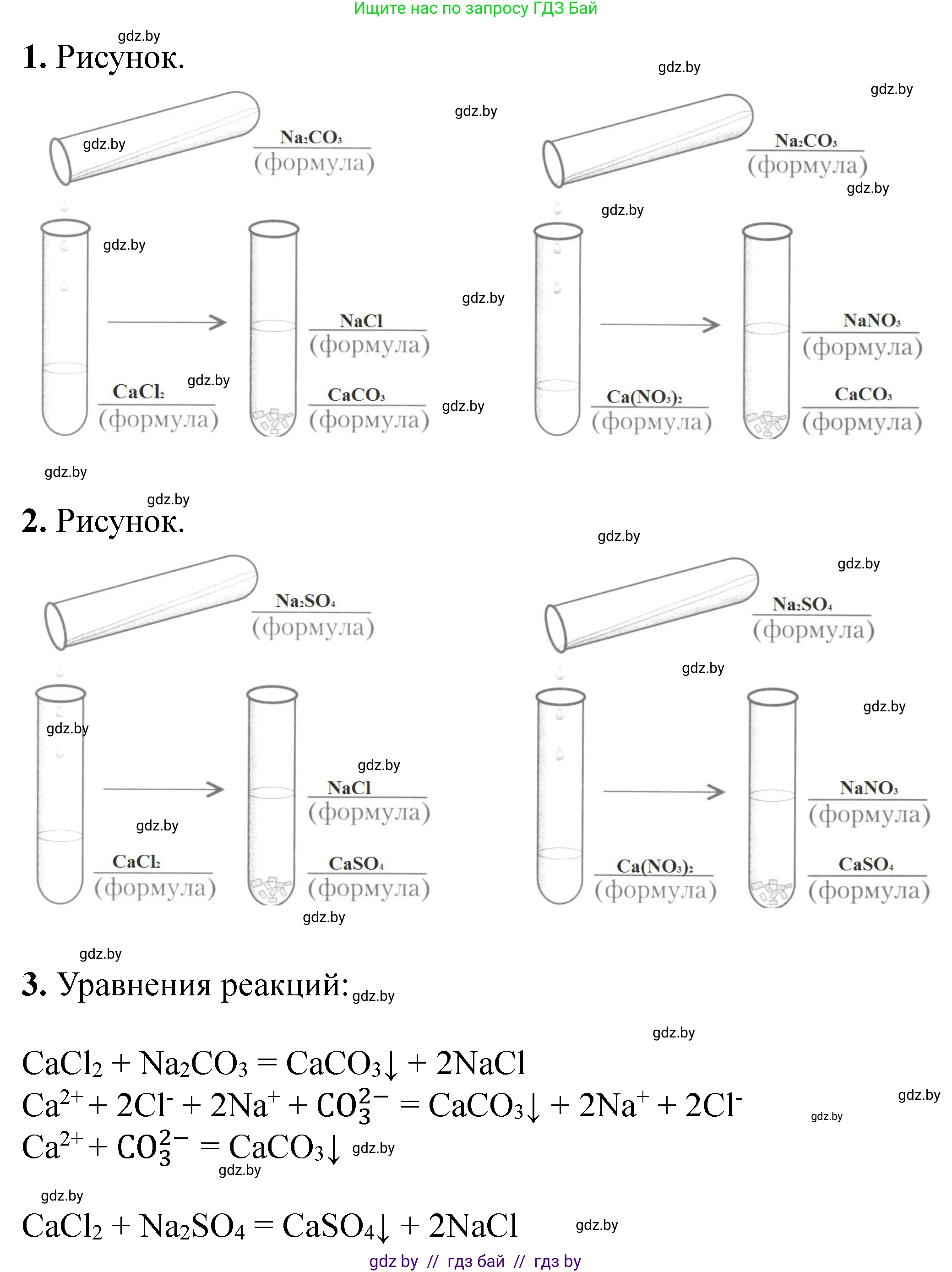 Химия, 11 класс Тетрадь для практических работ, автор: Сечко Ольга Ивановна, издательство Аверсэв, Минск, 2021, зелёного цвета, страница 97, Решение