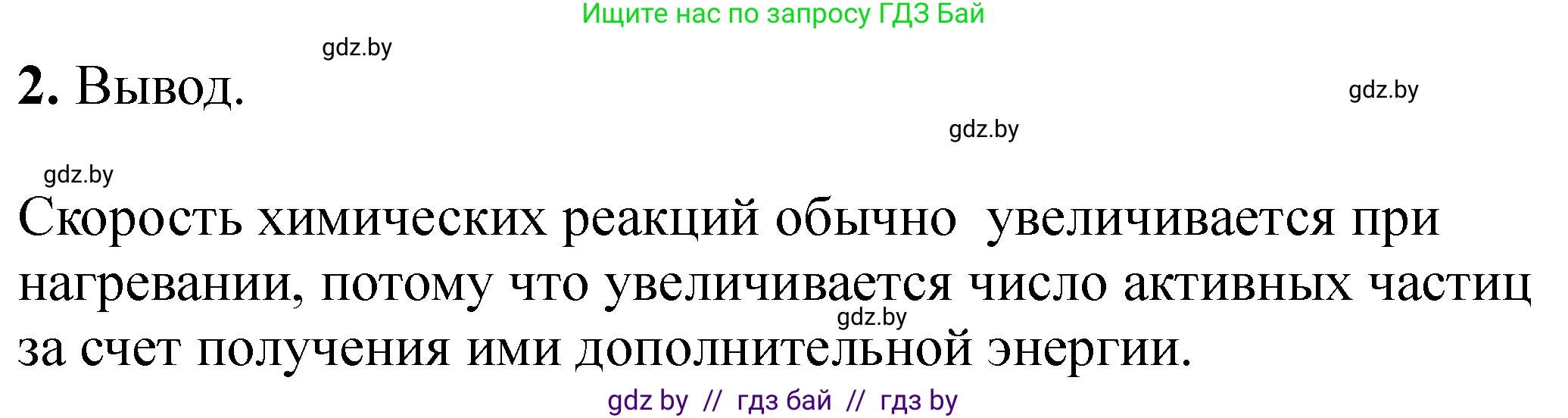 Химия, 11 класс Тетрадь для практических работ, автор: Сечко Ольга Ивановна, издательство Аверсэв, Минск, 2021, зелёного цвета, страница 68, Решение (продолжение 3)