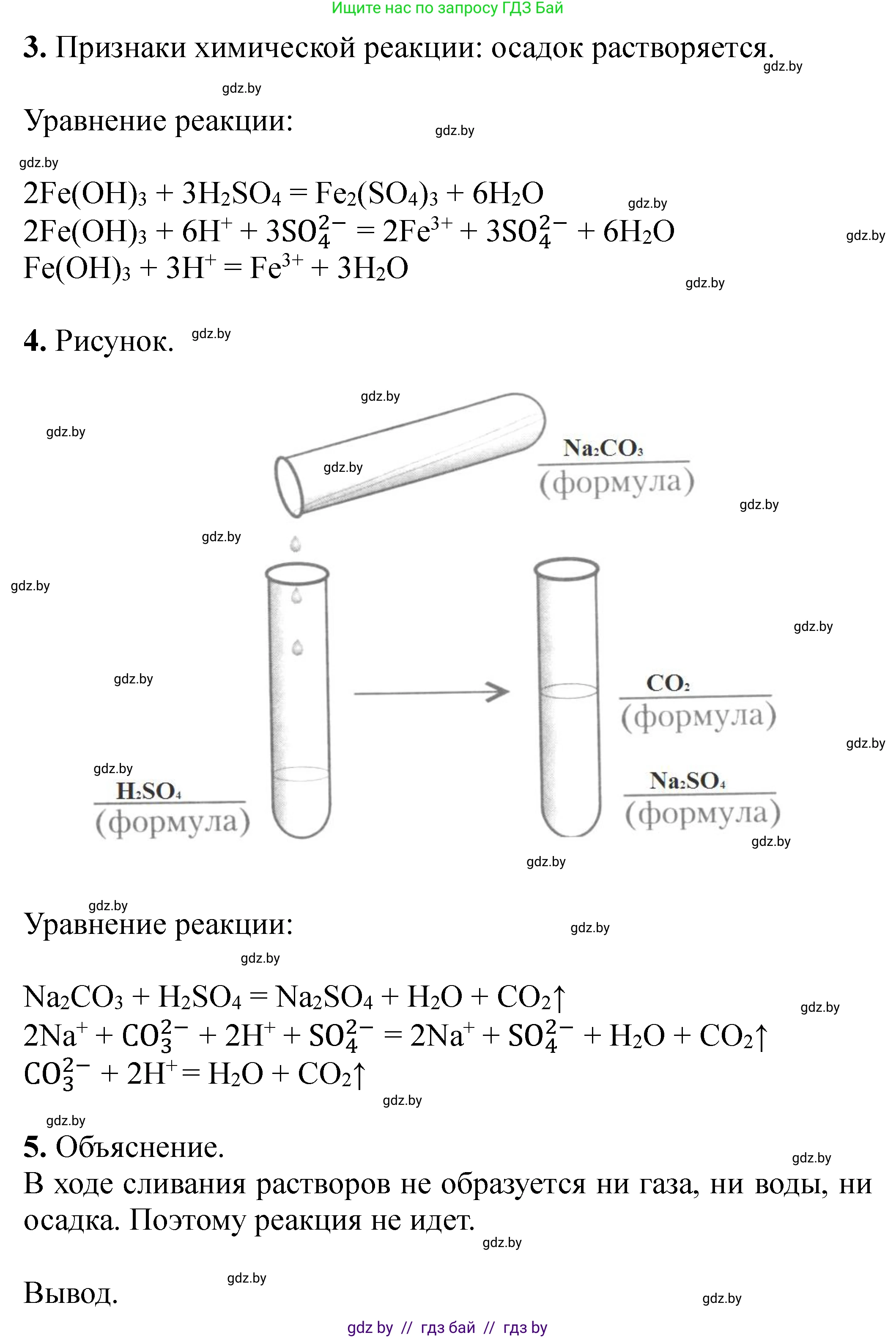 Химия, 11 класс Тетрадь для практических работ, автор: Сечко Ольга Ивановна, издательство Аверсэв, Минск, 2021, зелёного цвета, страница 75, Решение (продолжение 2)