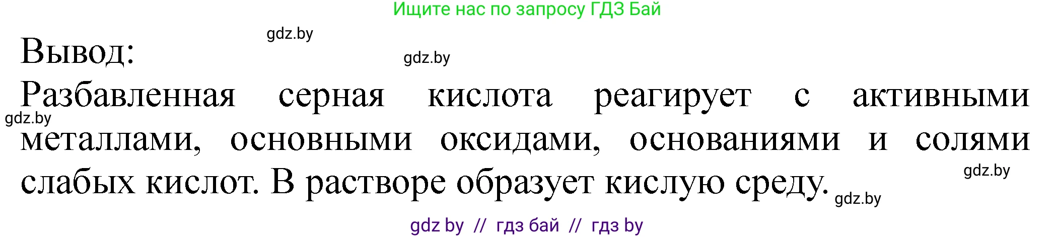 Химия, 11 класс Тетрадь для практических работ, автор: Сечко Ольга Ивановна, издательство Аверсэв, Минск, 2021, зелёного цвета, страница 85, Решение (продолжение 2)