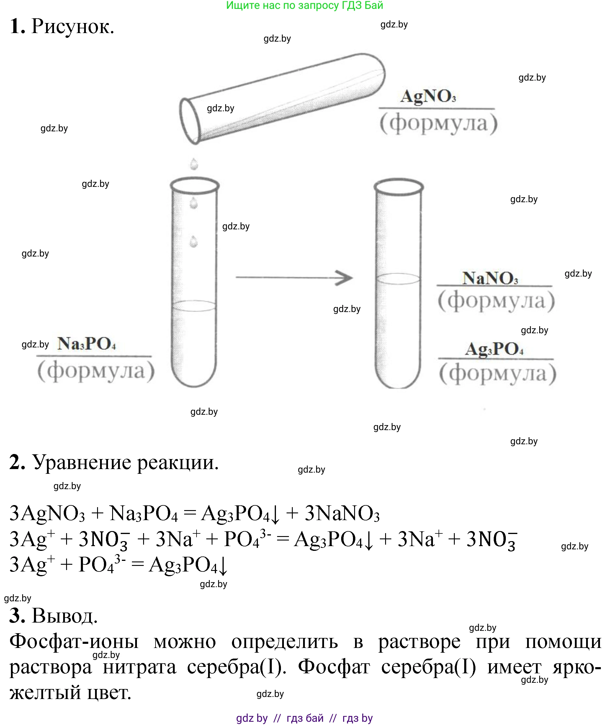 Химия, 11 класс Тетрадь для практических работ, автор: Сечко Ольга Ивановна, издательство Аверсэв, Минск, 2021, зелёного цвета, страница 91, Решение