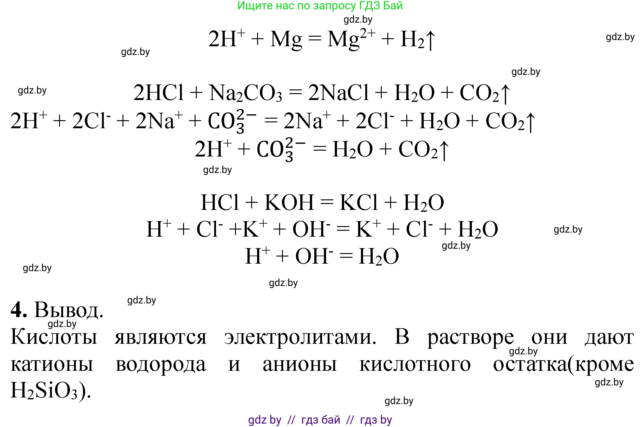 Химия, 11 класс Тетрадь для практических работ, автор: Сечко Ольга Ивановна, издательство Аверсэв, Минск, 2021, зелёного цвета, страница 9, номер 1, Решение (продолжение 2)