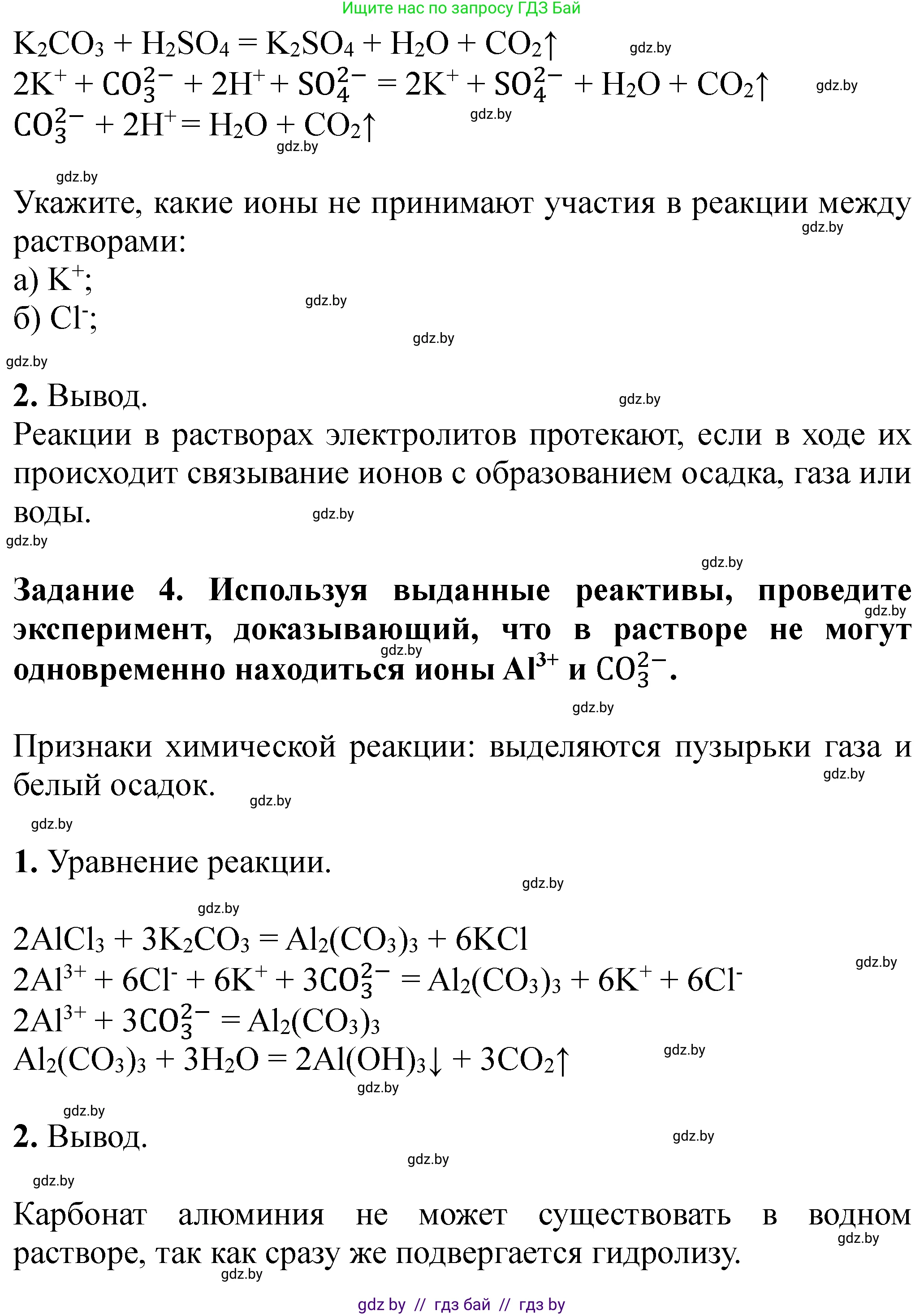 Химия, 11 класс Тетрадь для практических работ, автор: Сечко Ольга Ивановна, издательство Аверсэв, Минск, 2021, зелёного цвета, страница 15, номер 1, Решение (продолжение 3)