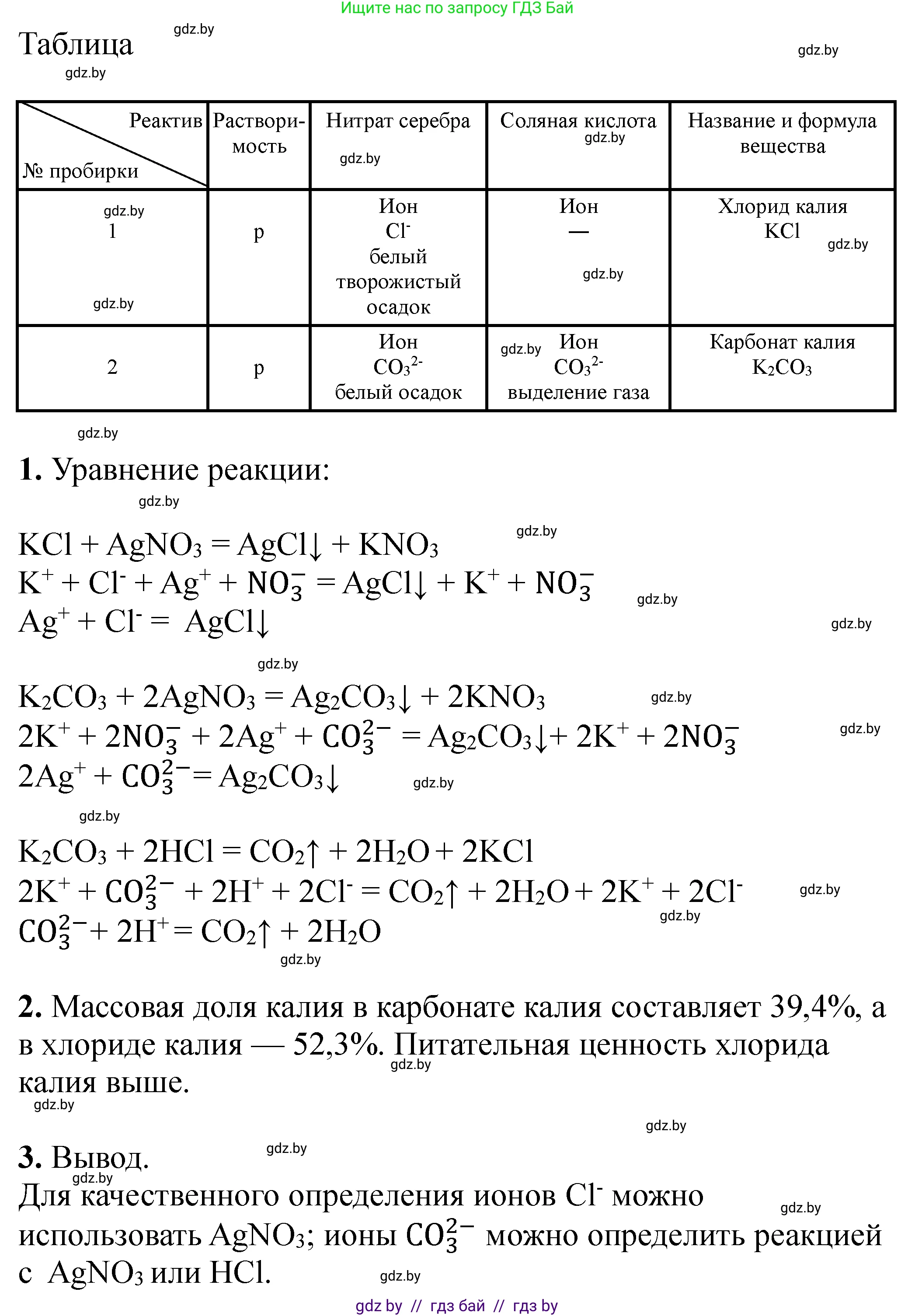 Химия, 11 класс Тетрадь для практических работ, автор: Сечко Ольга Ивановна, издательство Аверсэв, Минск, 2021, зелёного цвета, страница 30, номер 2, Решение (продолжение 4)