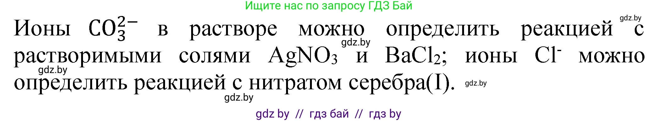 Химия, 11 класс Тетрадь для практических работ, автор: Сечко Ольга Ивановна, издательство Аверсэв, Минск, 2021, зелёного цвета, страница 37, номер 3, Решение (продолжение 3)