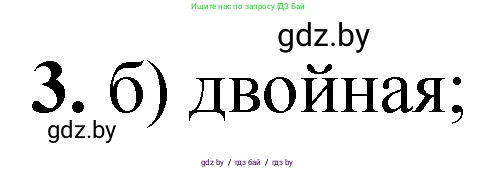 Химия, 11 класс Тетрадь для практических работ, автор: Сечко Ольга Ивановна, издательство Аверсэв, Минск, 2021, зелёного цвета, страница 67, номер 3, Решение