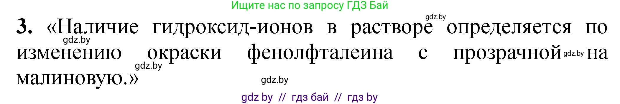 Химия, 11 класс Тетрадь для практических работ, автор: Сечко Ольга Ивановна, издательство Аверсэв, Минск, 2021, зелёного цвета, страница 74, номер 3, Решение