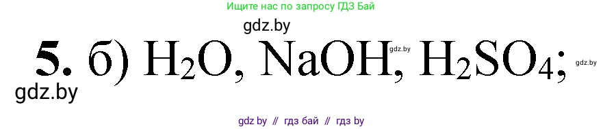 Химия, 11 класс Тетрадь для практических работ, автор: Сечко Ольга Ивановна, издательство Аверсэв, Минск, 2021, зелёного цвета, страница 74, номер 5, Решение