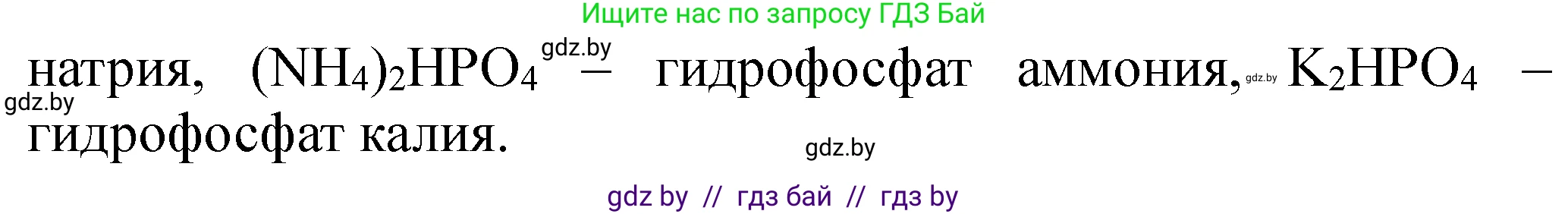 Химия, 11 класс Тетрадь для практических работ, автор: Сечко Ольга Ивановна, издательство Аверсэв, Минск, 2021, зелёного цвета, страница 92, номер 1, Решение (продолжение 2)