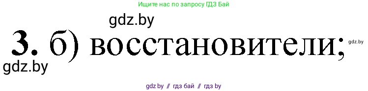 Химия, 11 класс Тетрадь для практических работ, автор: Сечко Ольга Ивановна, издательство Аверсэв, Минск, 2021, зелёного цвета, страница 96, номер 3, Решение
