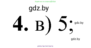 Химия, 11 класс Тетрадь для практических работ, автор: Сечко Ольга Ивановна, издательство Аверсэв, Минск, 2021, зелёного цвета, страница 96, номер 4, Решение