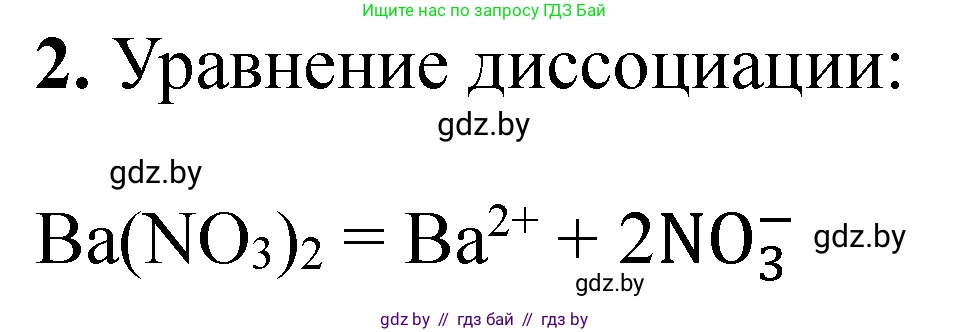 Химия, 11 класс Тетрадь для практических работ, автор: Сечко Ольга Ивановна, издательство Аверсэв, Минск, 2021, зелёного цвета, страница 99, номер 2, Решение