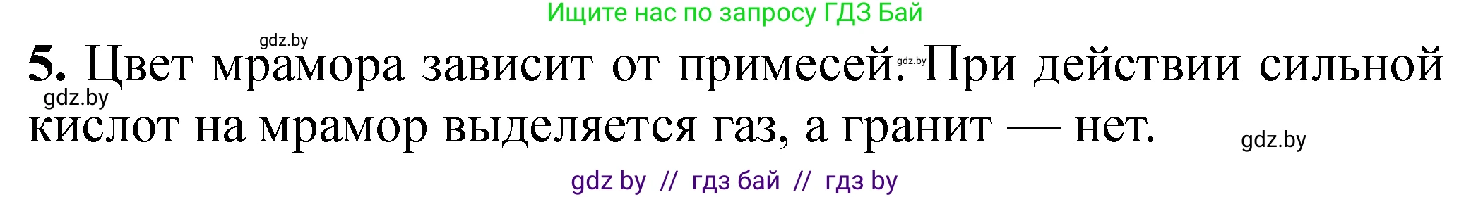 Химия, 11 класс Тетрадь для практических работ, автор: Сечко Ольга Ивановна, издательство Аверсэв, Минск, 2021, зелёного цвета, страница 100, номер 5, Решение