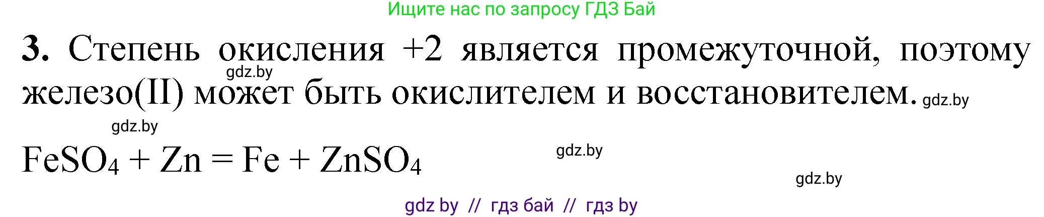 Химия, 11 класс Тетрадь для практических работ, автор: Сечко Ольга Ивановна, издательство Аверсэв, Минск, 2021, зелёного цвета, страница 107, номер 3, Решение
