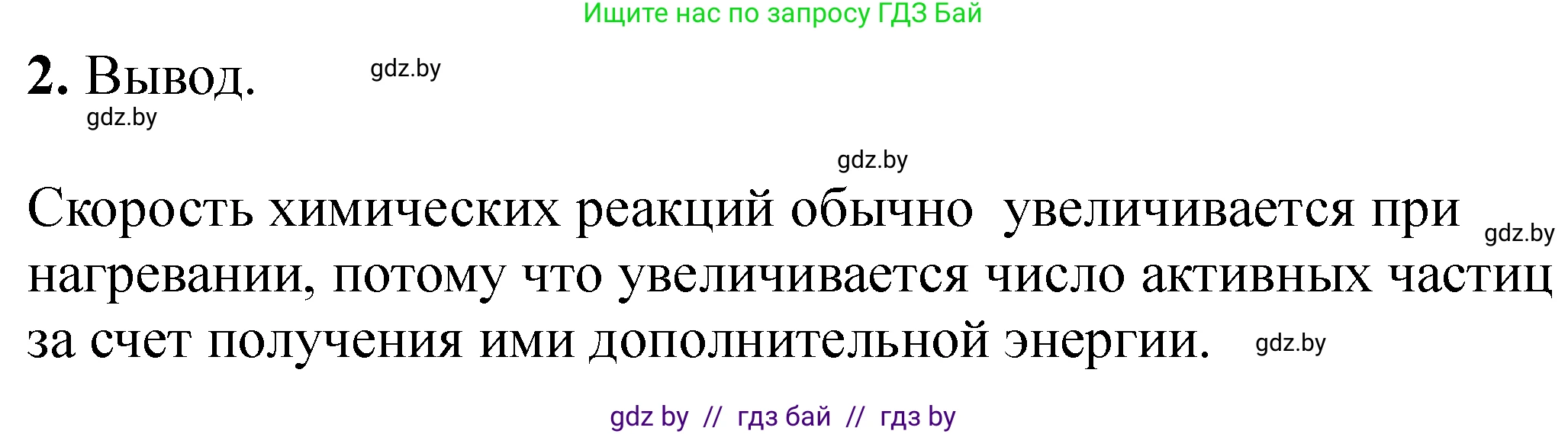 Химия, 11 класс Тетрадь для практических работ, автор: Сечко Ольга Ивановна, издательство Аверсэв, Минск, 2021, зелёного цвета, страница 41, Решение (продолжение 3)