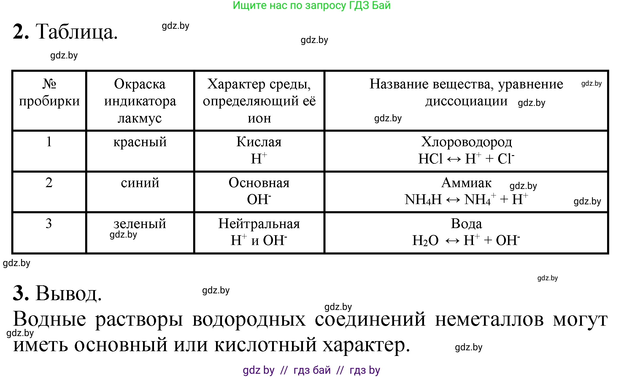 Химия, 11 класс Тетрадь для практических работ, автор: Сечко Ольга Ивановна, издательство Аверсэв, Минск, 2021, зелёного цвета, страница 48, Решение