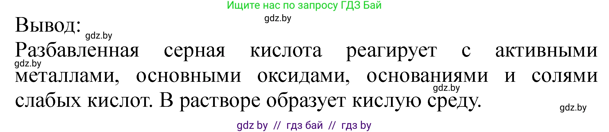 Химия, 11 класс Тетрадь для практических работ, автор: Сечко Ольга Ивановна, издательство Аверсэв, Минск, 2021, зелёного цвета, страница 50, Решение (продолжение 2)