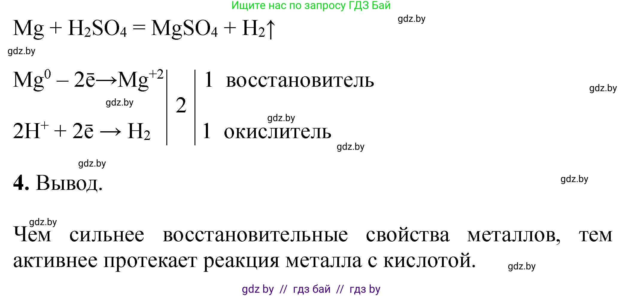 Химия, 11 класс Тетрадь для практических работ, автор: Сечко Ольга Ивановна, издательство Аверсэв, Минск, 2021, зелёного цвета, страница 56, Решение (продолжение 2)