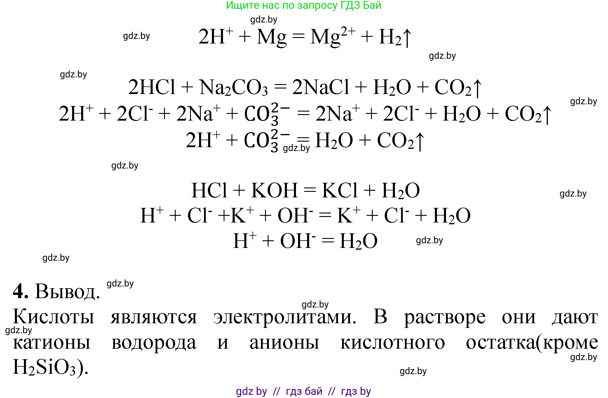 Химия, 11 класс Тетрадь для практических работ, автор: Сечко Ольга Ивановна, издательство Аверсэв, Минск, 2021, зелёного цвета, страница 9, номер 1, Решение (продолжение 2)