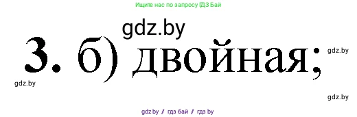 Химия, 11 класс Тетрадь для практических работ, автор: Сечко Ольга Ивановна, издательство Аверсэв, Минск, 2021, зелёного цвета, страница 40, номер 3, Решение
