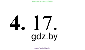 Химия, 11 класс Тетрадь для практических работ, автор: Сечко Ольга Ивановна, издательство Аверсэв, Минск, 2021, зелёного цвета, страница 49, номер 4, Решение