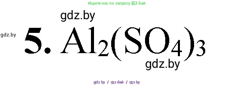 Химия, 11 класс Тетрадь для практических работ, автор: Сечко Ольга Ивановна, издательство Аверсэв, Минск, 2021, зелёного цвета, страница 52, номер 5, Решение