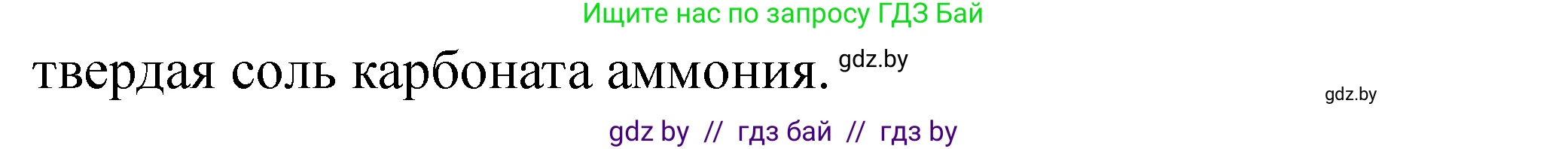 Химия, 11 класс Тетрадь для практических работ, автор: Сечко Ольга Ивановна, издательство Аверсэв, Минск, 2021, зелёного цвета, страница 55, номер 5, Решение (продолжение 2)