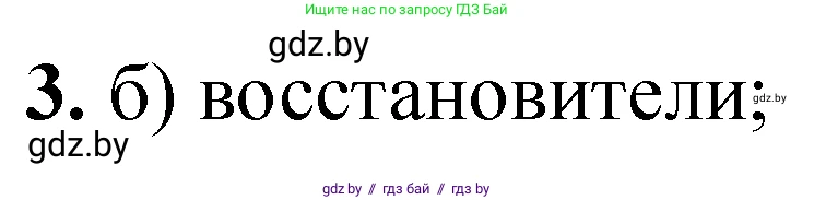 Химия, 11 класс Тетрадь для практических работ, автор: Сечко Ольга Ивановна, издательство Аверсэв, Минск, 2021, зелёного цвета, страница 58, номер 3, Решение