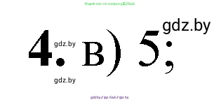 Химия, 11 класс Тетрадь для практических работ, автор: Сечко Ольга Ивановна, издательство Аверсэв, Минск, 2021, зелёного цвета, страница 58, номер 4, Решение